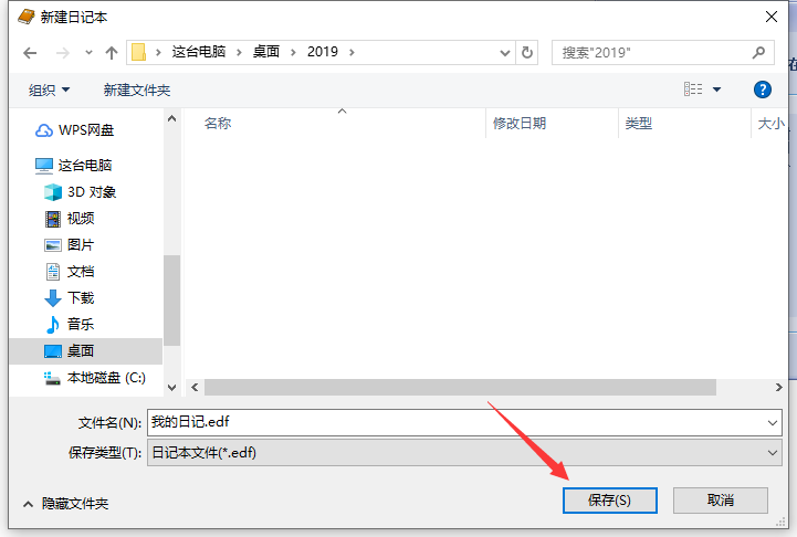 電子日記本(EDiary)