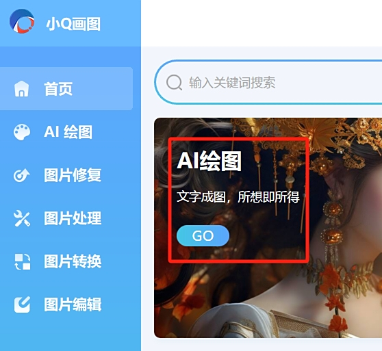 小Q畫圖