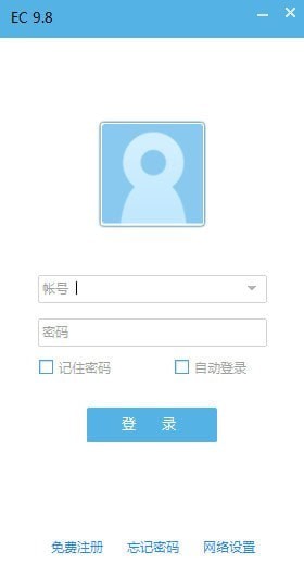 EC客戶端截圖6