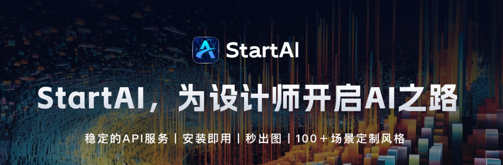 StartAI截圖4