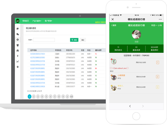 微駕校系統截圖2