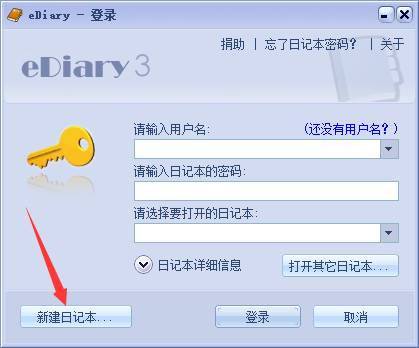 電子日記本(EDiary)