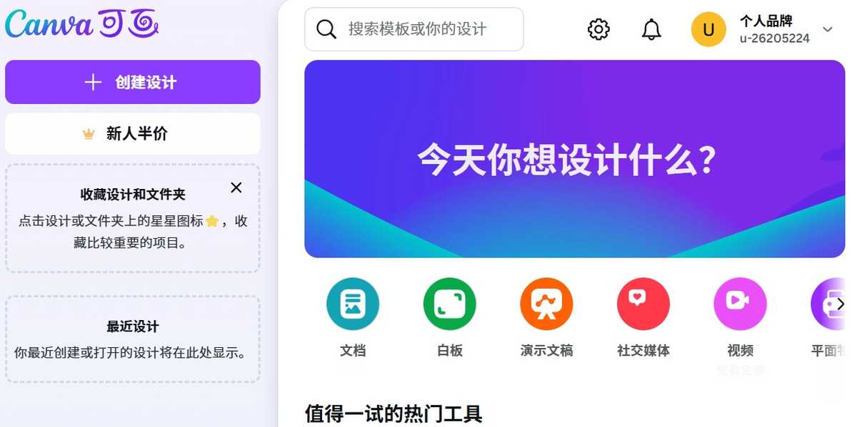 Canva可畫