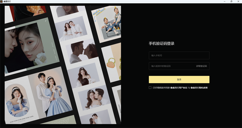 像素蘇打截圖1