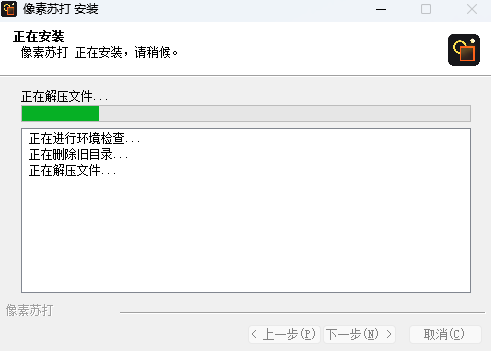 像素蘇打
