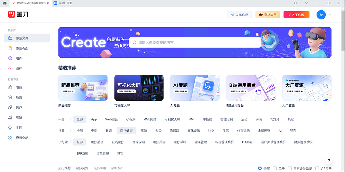 墨刀64位截圖1