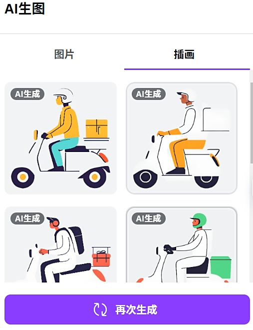Canva可畫