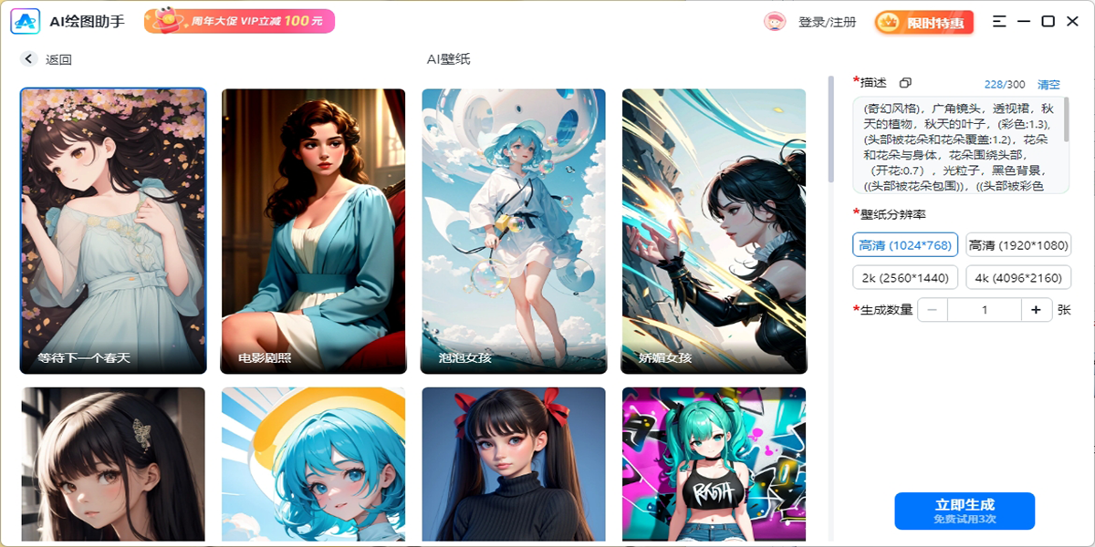 AI繪圖助手截圖5