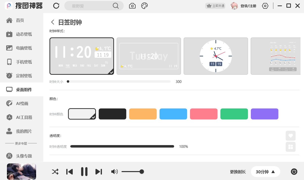 搜圖神器電腦版截圖7