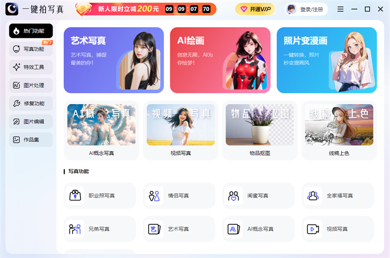 一鍵拍寫真截圖1