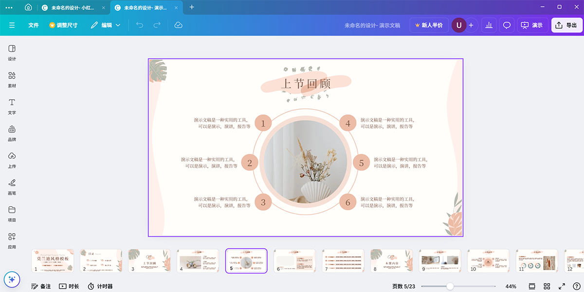 Canva可畫截圖5