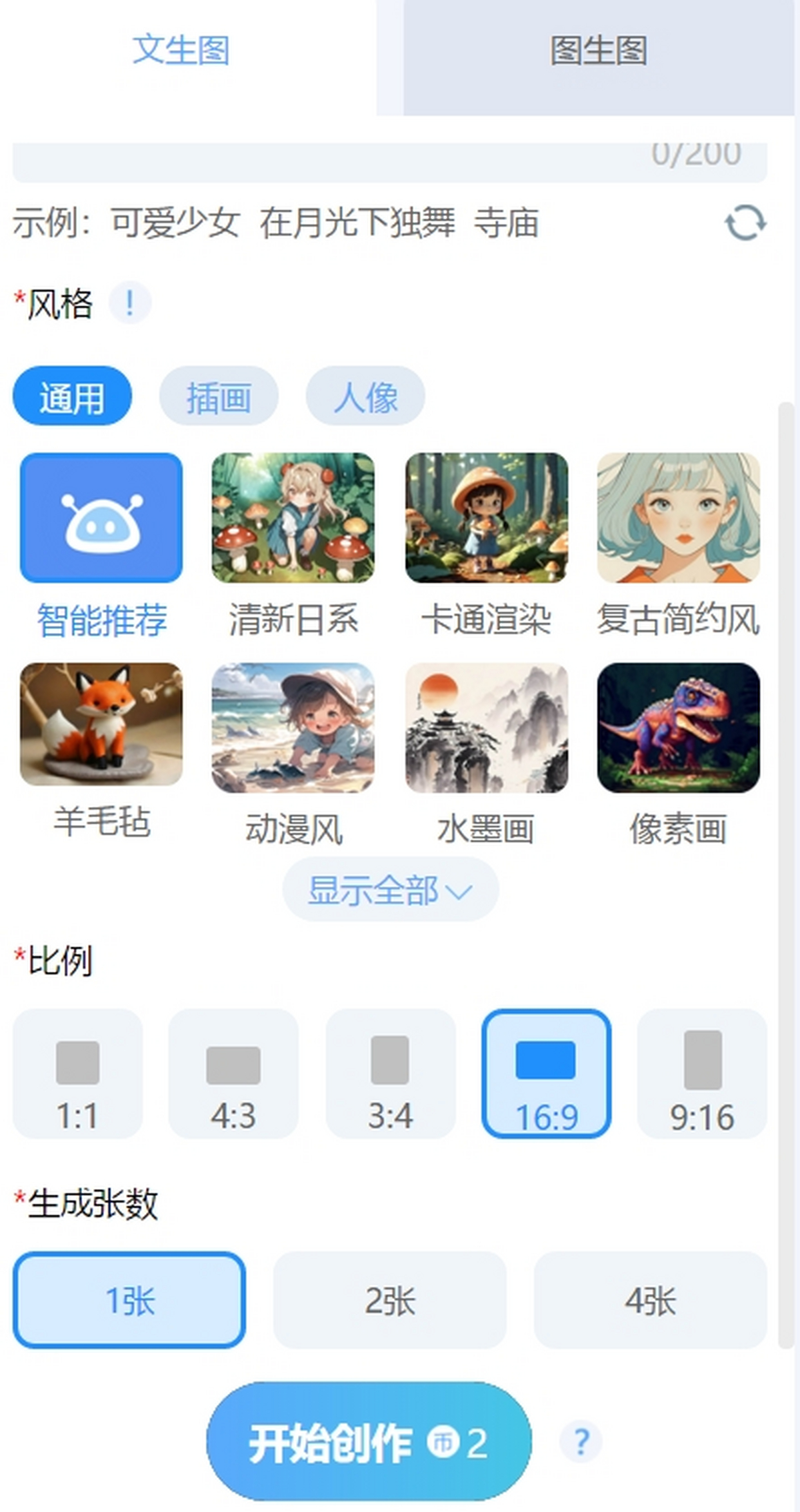 小Q畫圖