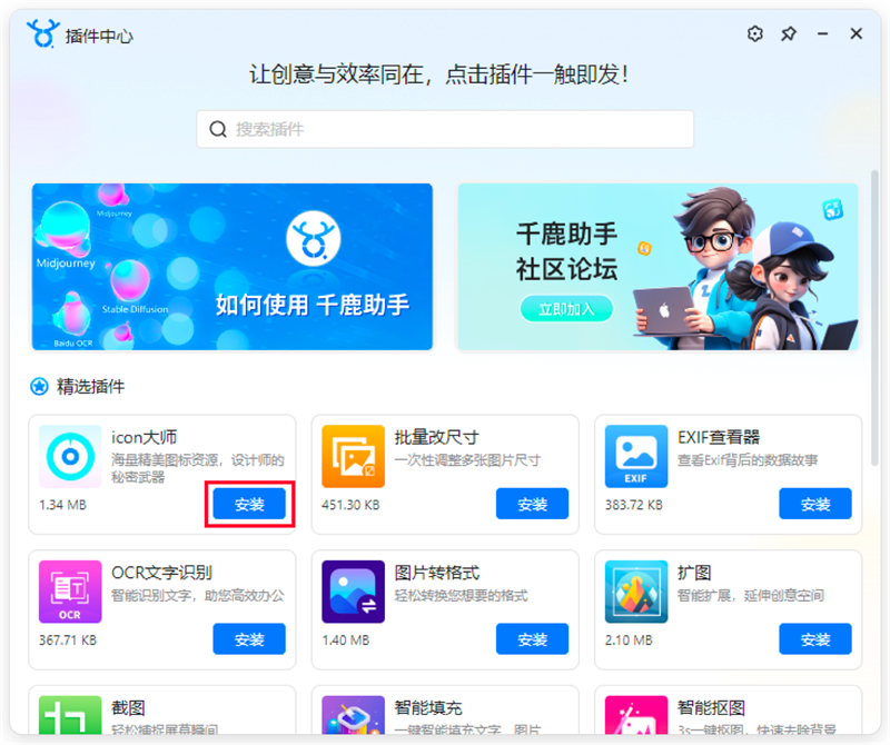 千鹿設計助手64位截圖3