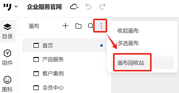 墨刀32位