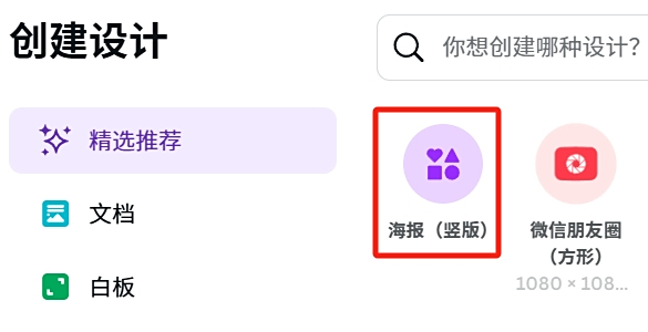 Canva可畫