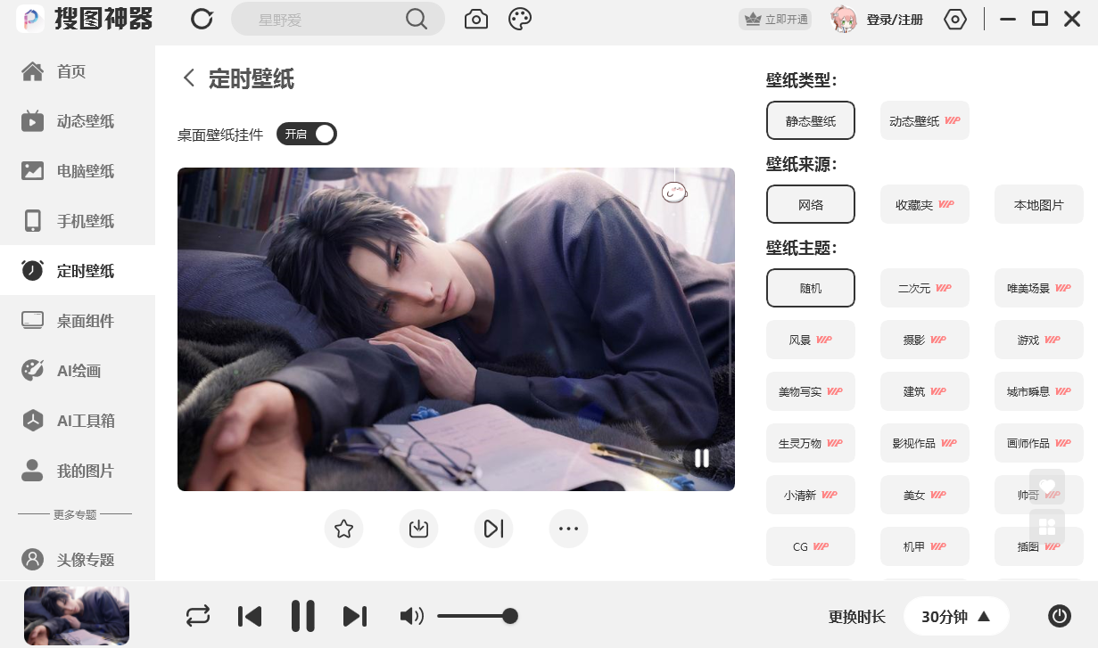 搜圖神器電腦版截圖4