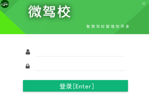 微駕校系統截圖6