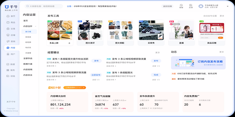 千牛截圖8