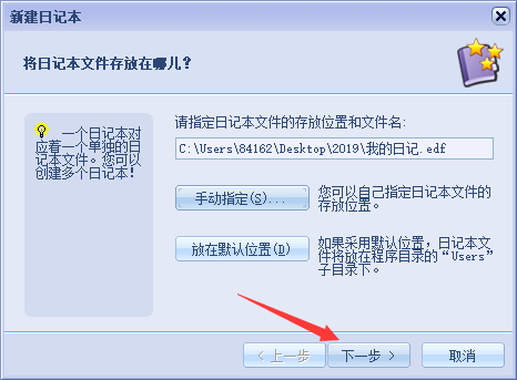 電子日記本(EDiary)
