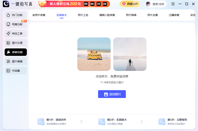一鍵拍寫真截圖10