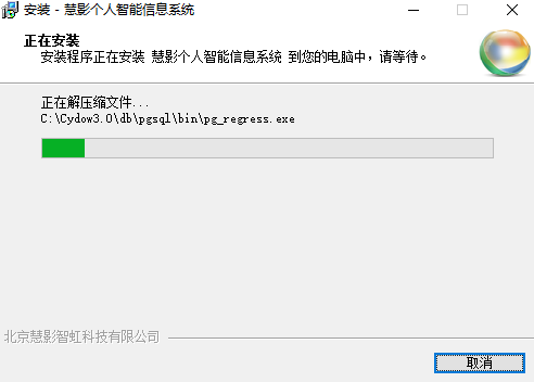 慧影個人智能信息系統