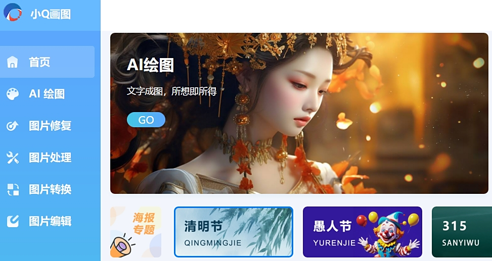 小Q畫圖