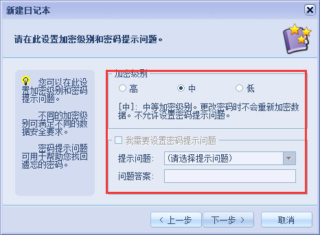 電子日記本(EDiary)