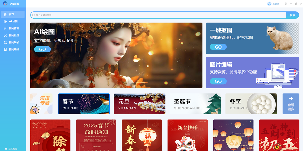 小Q畫圖截圖1