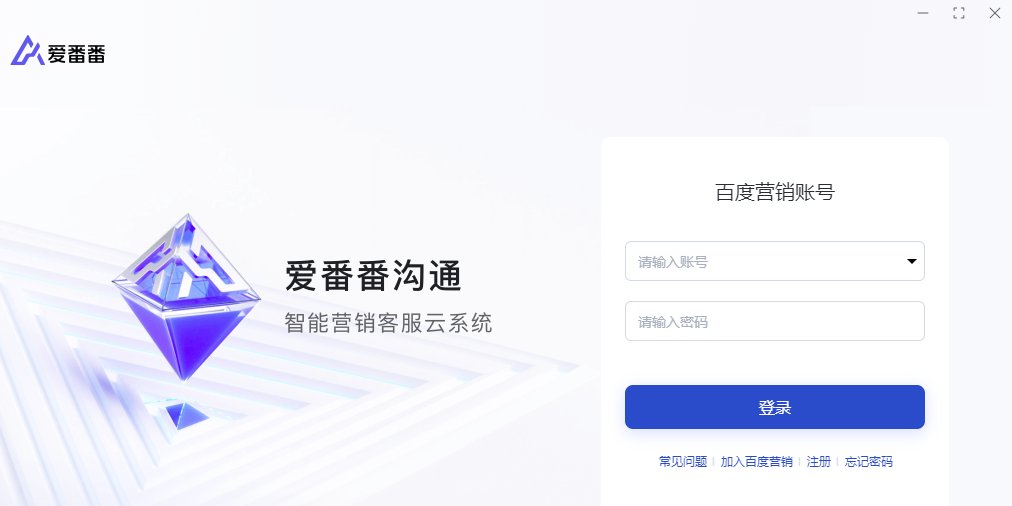 愛番番截圖1