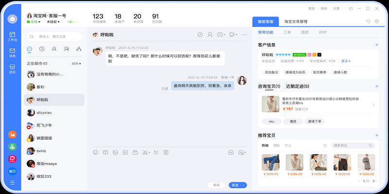 千牛截圖9