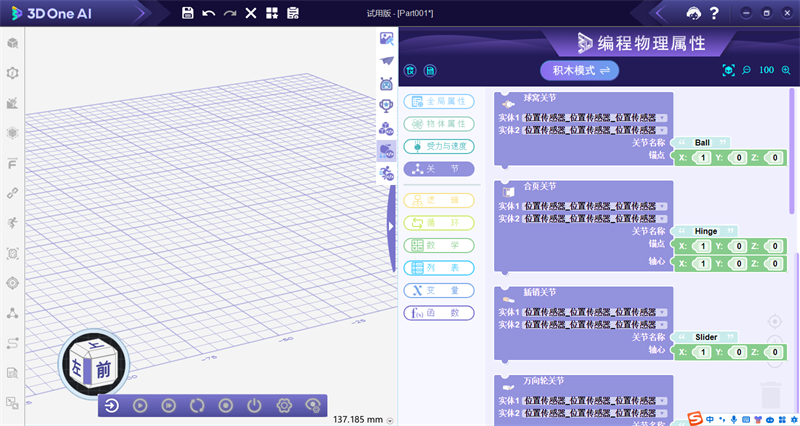 3D One AI截圖4