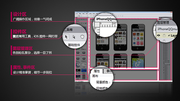 UIDesigner截圖2