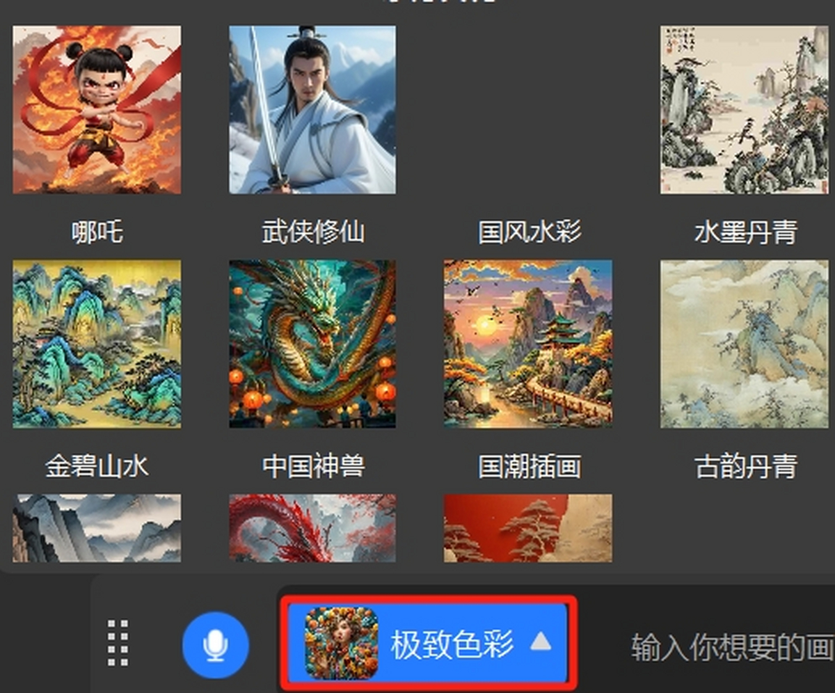亦心AI閃繪電腦版