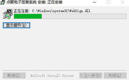 點聚電子簽章系統