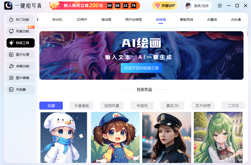 一鍵拍寫真截圖2
