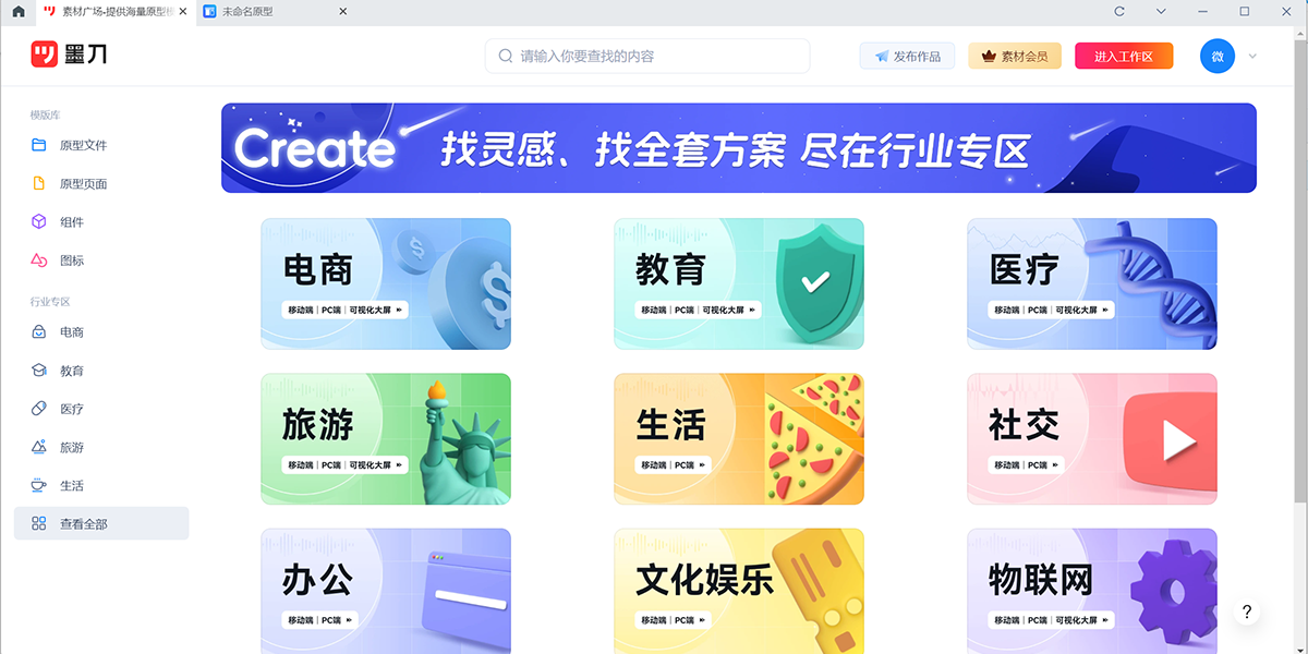 墨刀32位截圖5