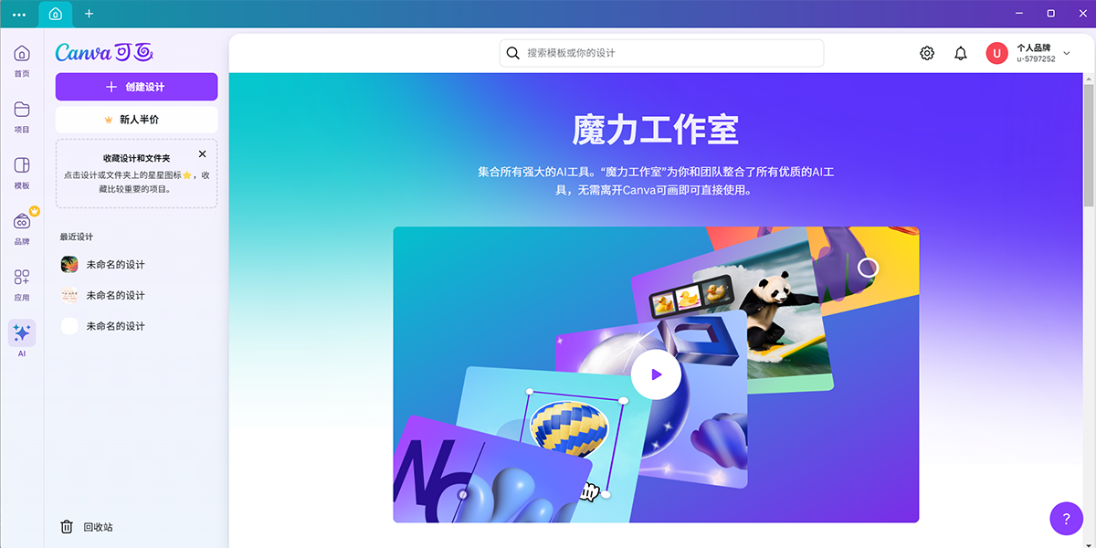 Canva可畫截圖6