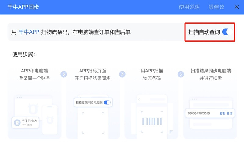 千牛工作臺