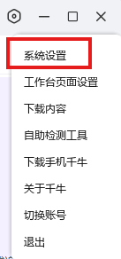 千牛