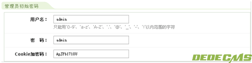 織夢cms
