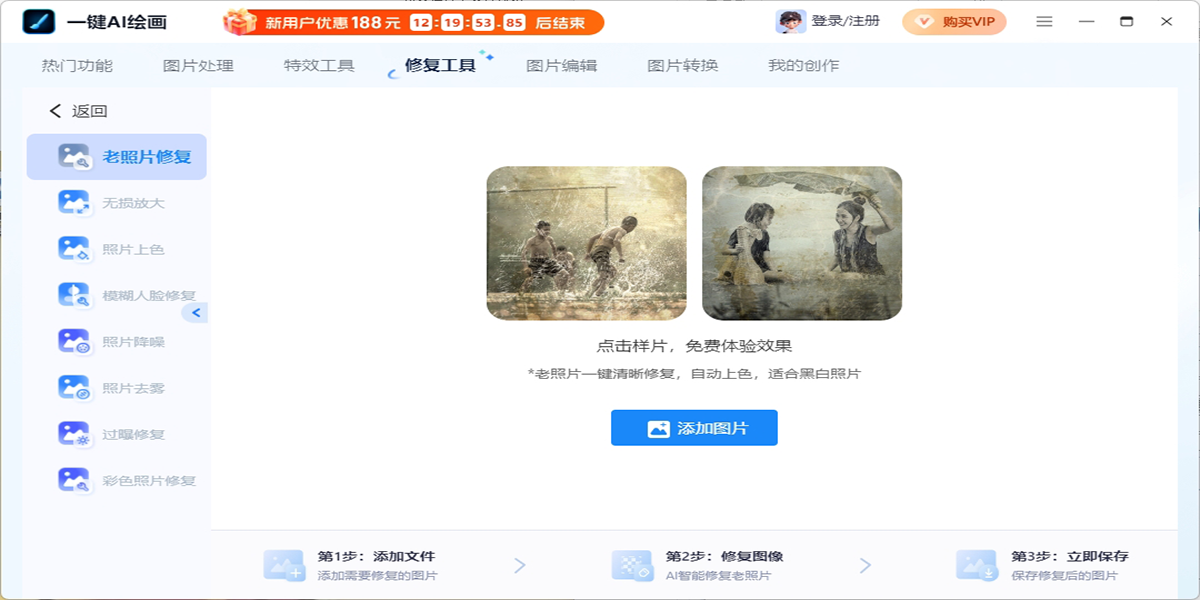 一鍵AI繪畫截圖5