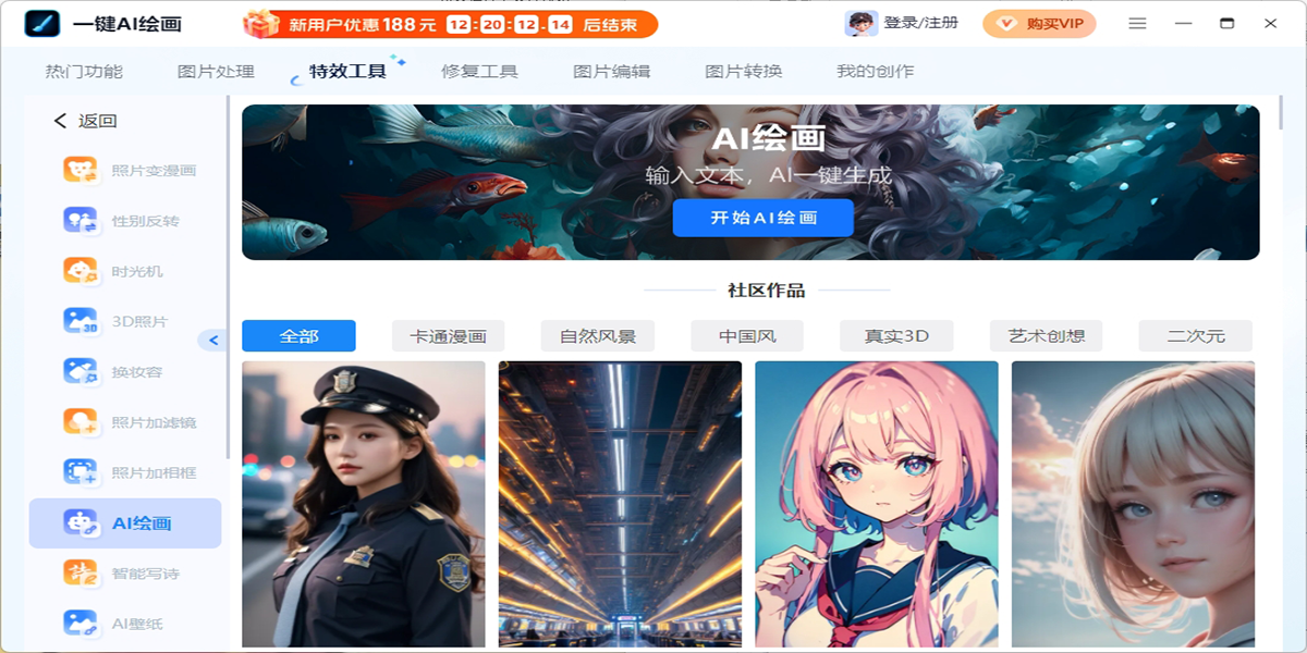 一鍵AI繪畫截圖4