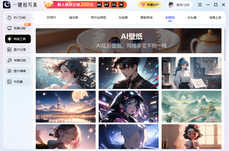 一鍵拍寫真截圖7