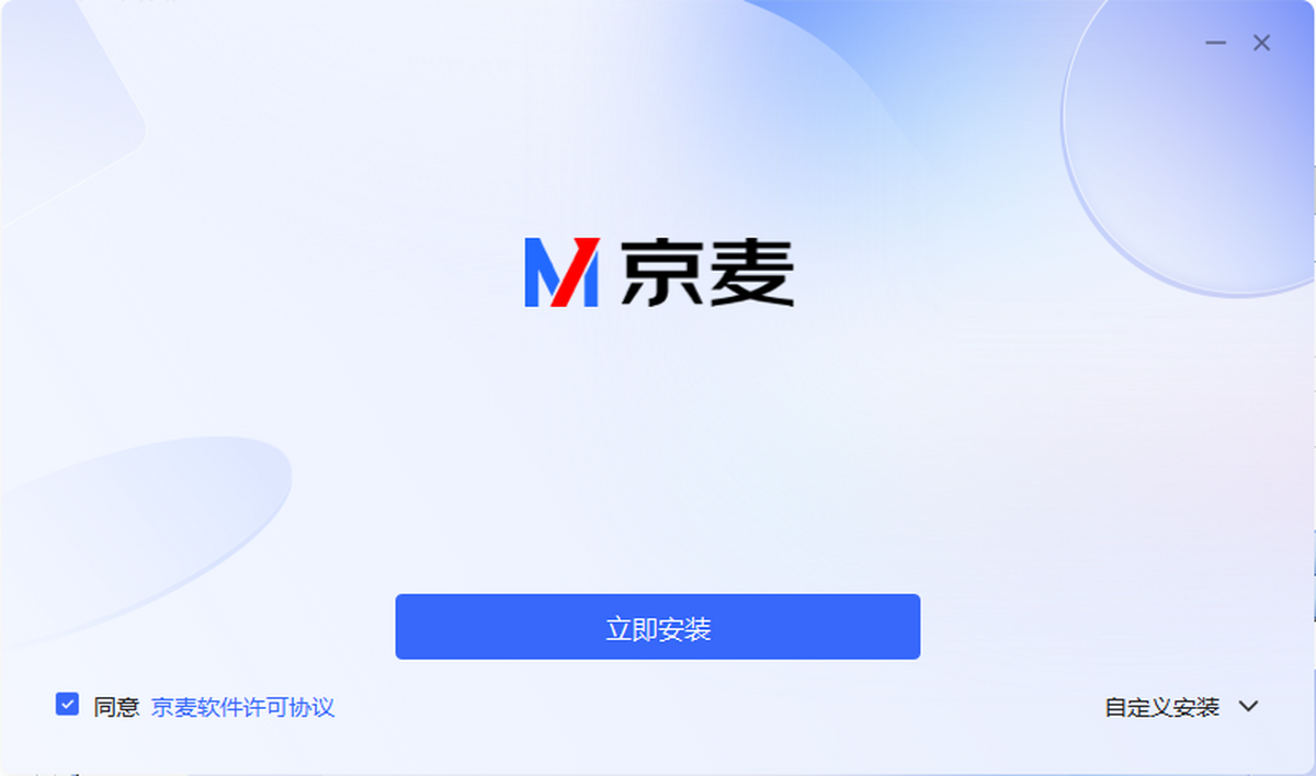 京麥賣家工作臺