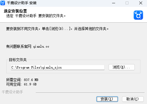 千鹿設計助手64位