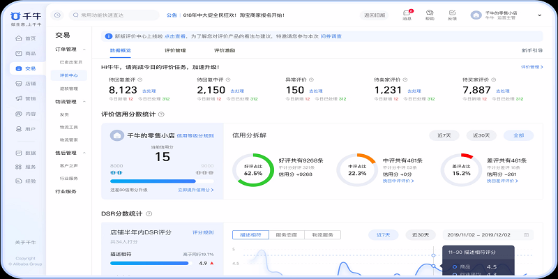 千牛截圖10