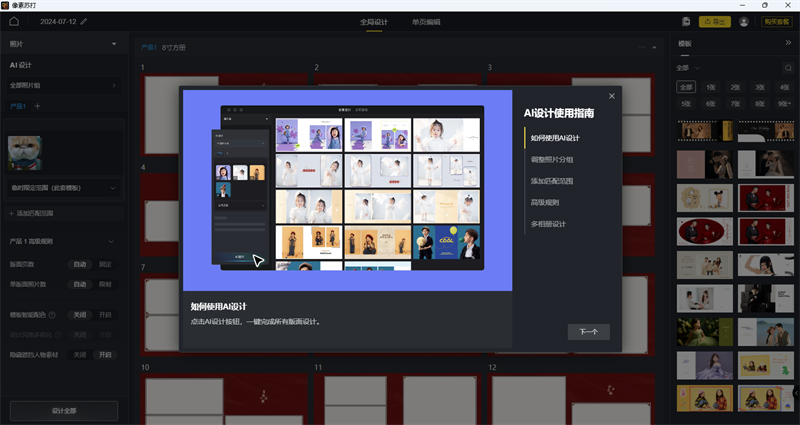 像素蘇打截圖6