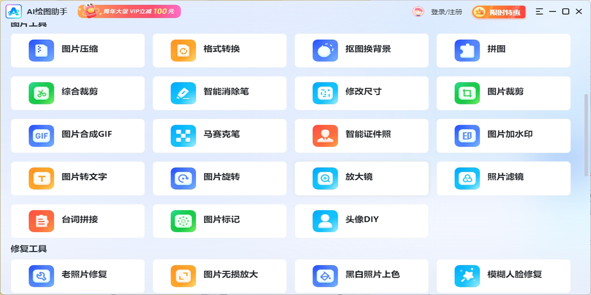 AI繪圖助手截圖2