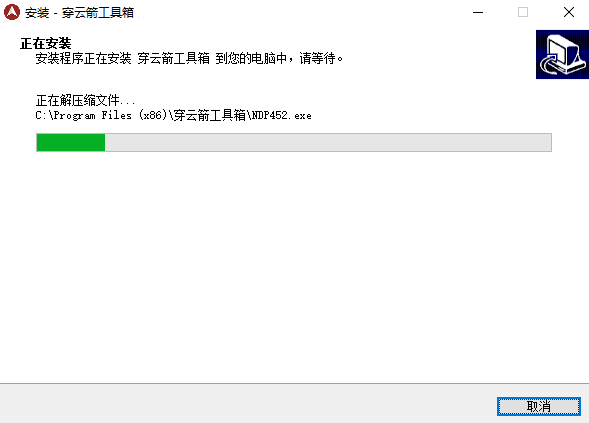穿雲箭工具箱