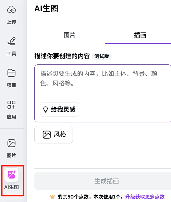 Canva可畫